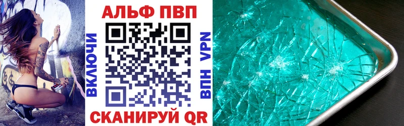 APVP VHQ Богородицк