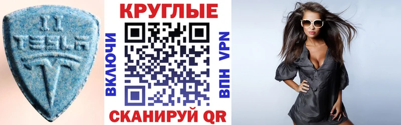 Экстази XTC  Богородицк 