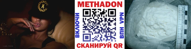 МЕТАДОН мёд Богородицк